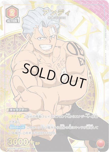 画像1: UA25BT/AND-1-045 R★　アンディ【パラレル】 (1)