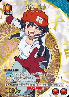 アンデッドアンラック - ユニオンアリーナシングル＆デッキ販売