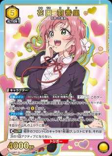 大大大大大好きな彼女たち 星3 U パラレル サイン RLY-1-082