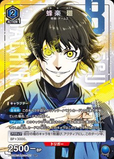 青 ブルーロック デッキ 蜂楽 潔 凪誠士郎 フルパラ　フルレート ブルーロック - ユニオンアリーナシングル＆デッキ販売｜トレカっち
