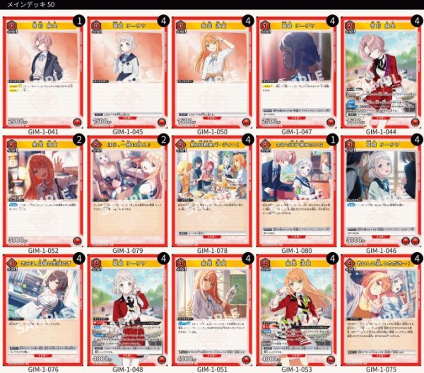 画像1: 清夏、リーリヤデッキ (1)