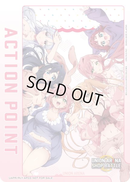 画像1: 【プロモ】アクションポイントカード(君のことが大大大大大好きな100人の彼女) (1)