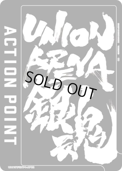 画像1: 【ST】UA11ST/GNT-1-AP02　アクションポイントカード(銀魂) (1)