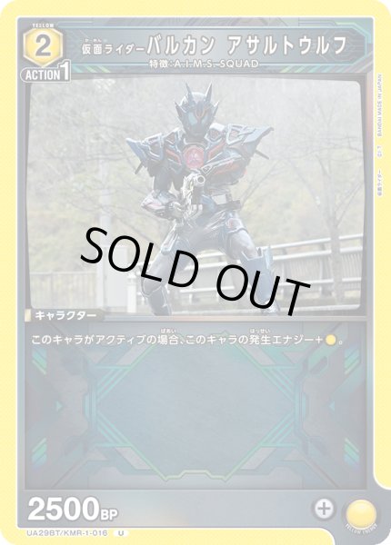 画像1: 仮面ライダーバルカン アサルトウルフ U (1)