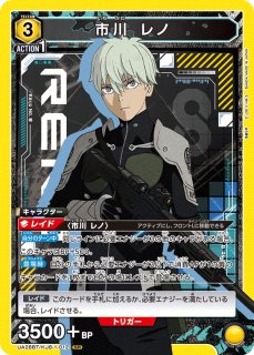 怪獣8号 - ユニオンアリーナシングル＆デッキ販売｜トレカっち通販店