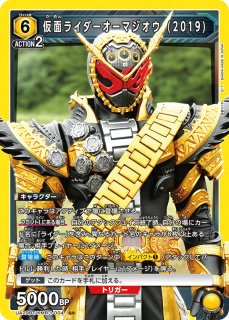 仮面ライダー - ユニオンアリーナシングル＆デッキ販売｜トレカっち