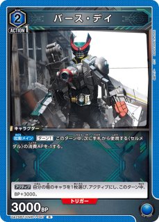 仮面ライダー - ユニオンアリーナシングル＆デッキ販売｜トレカっち