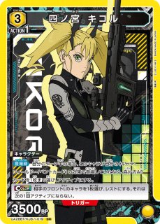 フルレア‼️ 怪獣８号　キコル　レノ　フルレア　デッキ ユニアリ】怪獣8号のデッキリストつくってみた｜じょん