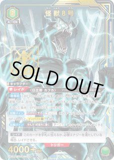 怪獣8号 - ユニオンアリーナシングル＆デッキ販売｜トレカっち通販店
