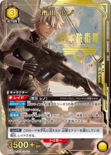 怪獣8号 - ユニオンアリーナシングル＆デッキ販売｜トレカっち通販店