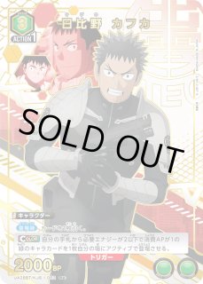 怪獣8号 - ユニオンアリーナシングル＆デッキ販売｜トレカっち通販店