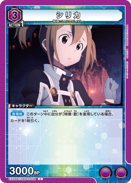 画像1: EX08BT/SAO-2-038 C シリカ (1)