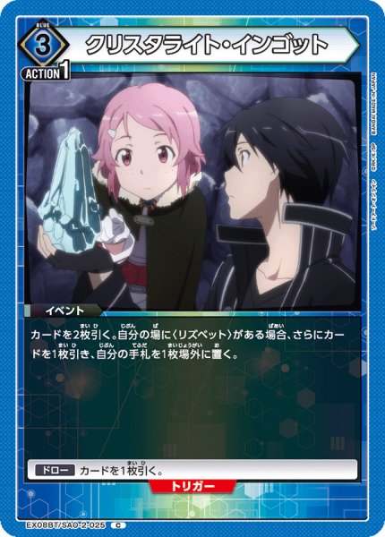 画像1: EX08BT/SAO-2-025 C クリスタライト・インゴット (1)