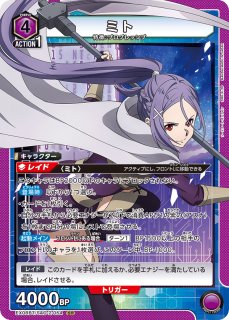 ソードアート・オンライン Vol.2 - ユニオンアリーナシングル＆デッキ