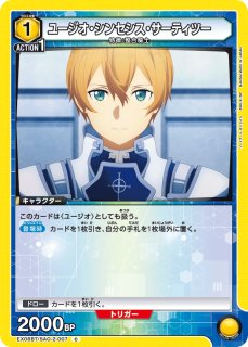 ソードアート・オンライン Vol.2 - ユニオンアリーナシングル＆デッキ