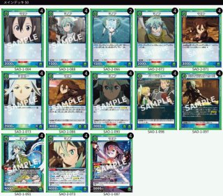 ソードアートオンライン - ユニオンアリーナシングル＆デッキ販売