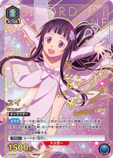 ユニオンアリーナ　ユナ　デッキ　一部パラレル ユニオンアリーナ】エリア候補 : ソライロ式ユナデッキ｜ソライロ
