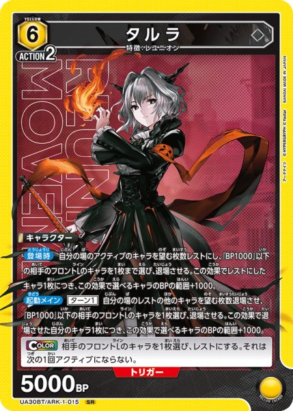 画像1: UA30BT/ARK-1-015 SR　タルラ (1)