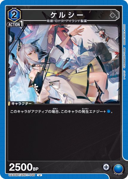 画像1: UA30BT/ARK-1-046 U　ケルシー (1)