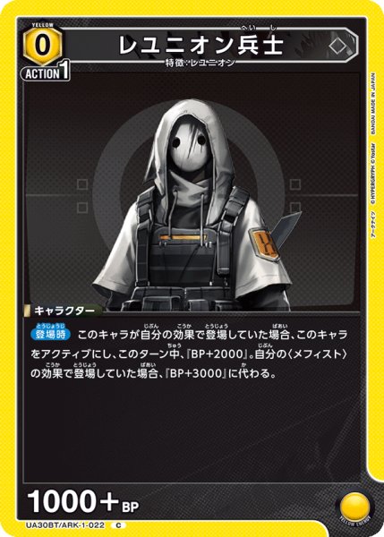 画像1: UA30BT/ARK-1-022 C　レユニオン兵士 (1)