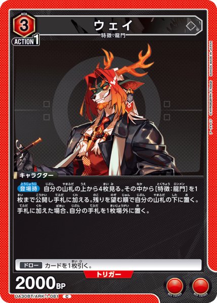 画像1: UA30BT/ARK-1-081 C　ウェイ (1)