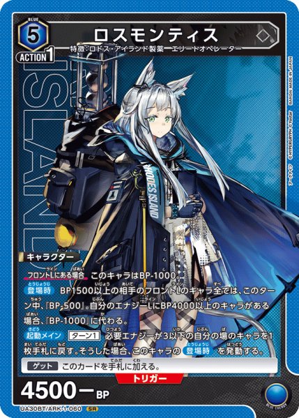 画像1: UA30BT/ARK-1-060 SR　ロスモンティス (1)