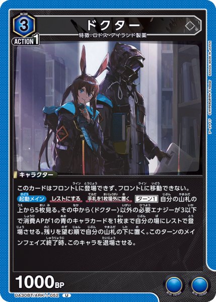 画像1: UA30BT/ARK-1-052 U　ドクター (1)