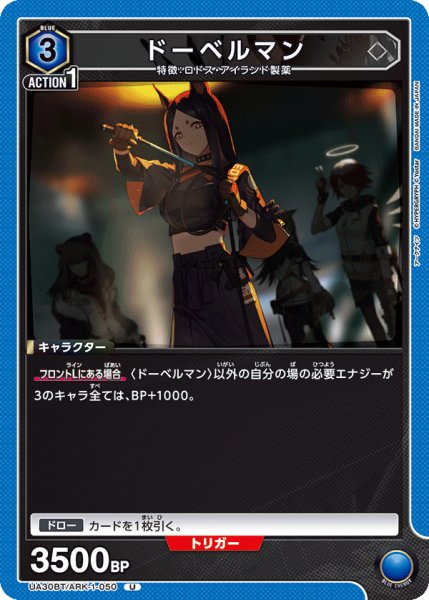 画像1: UA30BT/ARK-1-050 U　ドーベルマン (1)