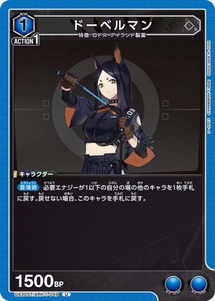 画像1: UA30ST/ARK-1-049 U　ドーベルマン (1)
