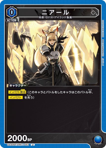 画像1: UA30BT/ARK-1-053 U　ニアール (1)