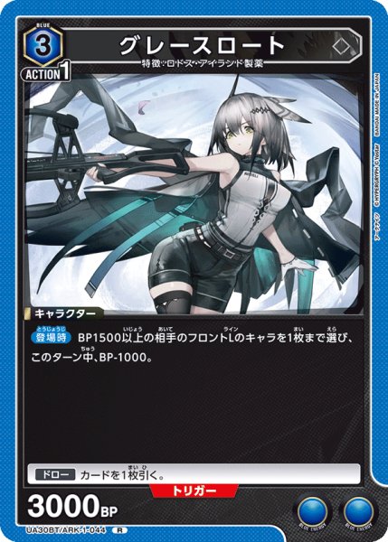 画像1: UA30BT/ARK-1-044 R　グレースロート (1)