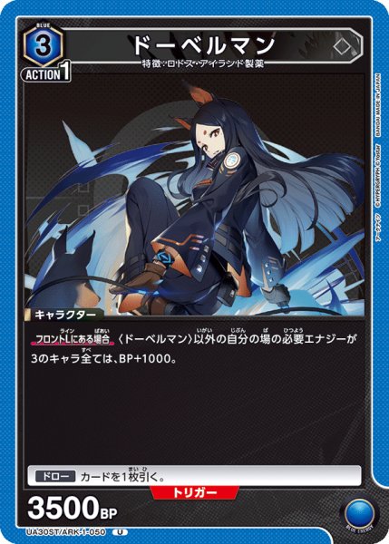 画像1: UA30ST/ARK-1-050 U　ドーベルマン (1)