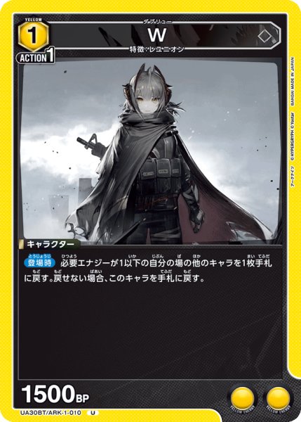画像1: UA30BT/ARK-1-010 U　W (1)