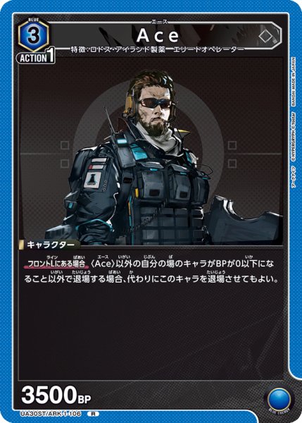 画像1: UA30ST/ARK-1-106 R　Ace (1)