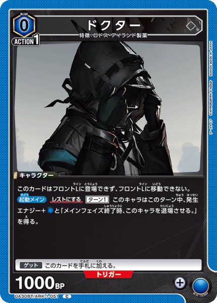 画像1: UA30BT/ARK-1-051 C　ドクター (1)