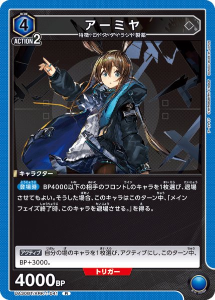 画像1: UA30BT/ARK-1-041 R　アーミヤ (1)