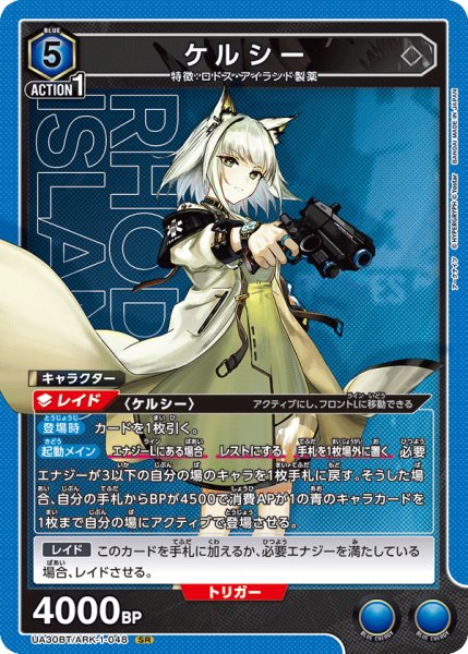 画像1: UA30BT/ARK-1-048 SR　ケルシー (1)