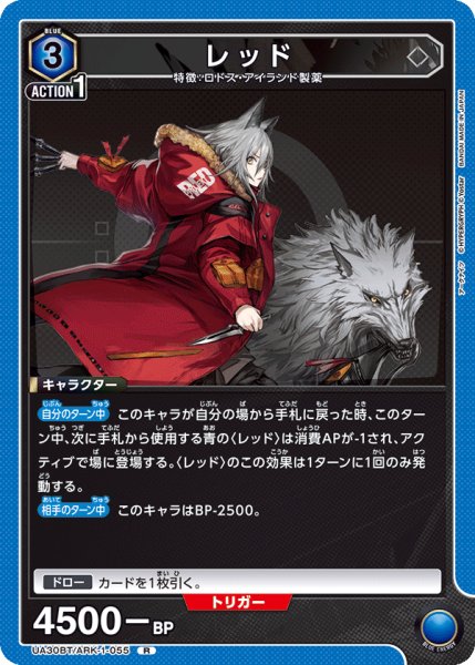 画像1: UA30BT/ARK-1-055 R　レッド (1)