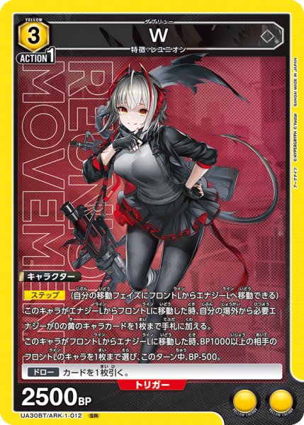 画像1: UA30BT/ARK-1-012 SR　W (1)