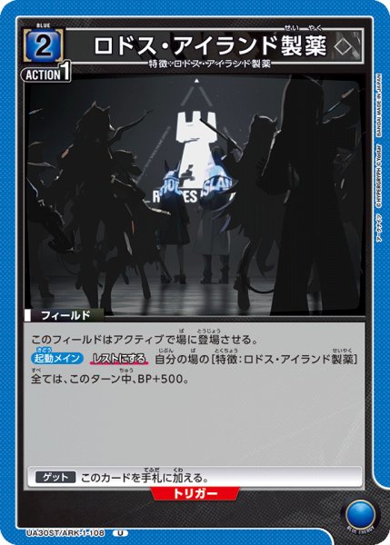 画像1: UA30ST/ARK-1-108 U　ロドス・アイランド製薬 (1)