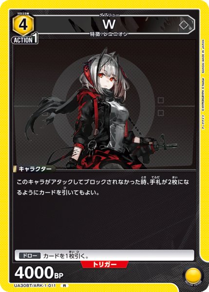 画像1: UA30BT/ARK-1-011 R　W (1)