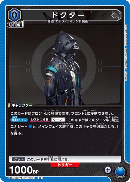画像1: UA30ST/ARK-1-051 C　ドクター (1)