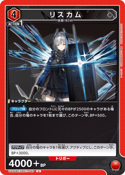画像1: UA30BT/ARK-1-069 U　リスカム (1)