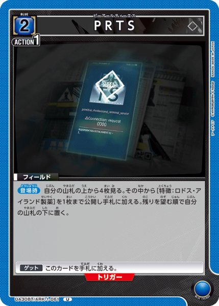 画像1: UA30BT/ARK-1-061 U　PRTS (1)