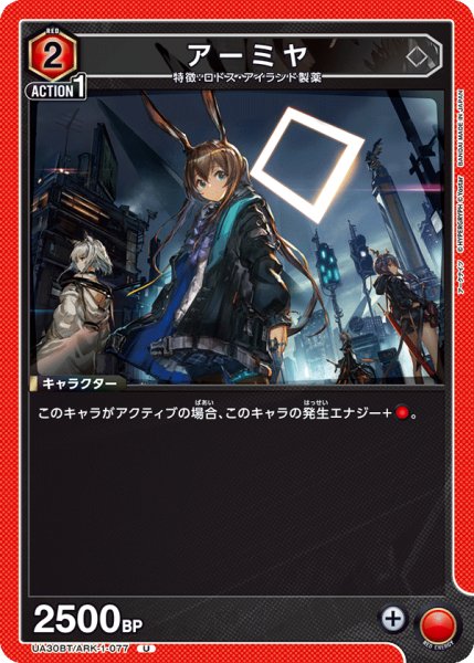 画像1: UA30BT/ARK-1-077 U　アーミヤ (1)