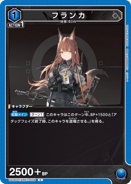 画像1: UA30ST/ARK-1-035 C　フランカ (1)