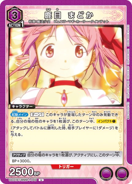 画像1: 鹿目 まどか U (1)