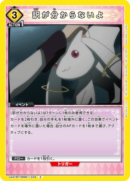 画像1: UA31BT/MMM-1-034 C 訳が分からないよ (1)
