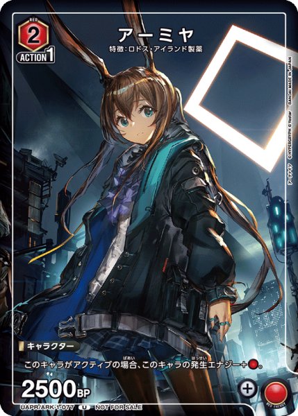 画像1: 【プロモ】UAPR/ARK-1-077 U　アーミヤ (1)