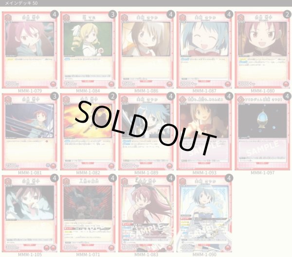 画像1: さやか＆杏子デッキ　 (1)